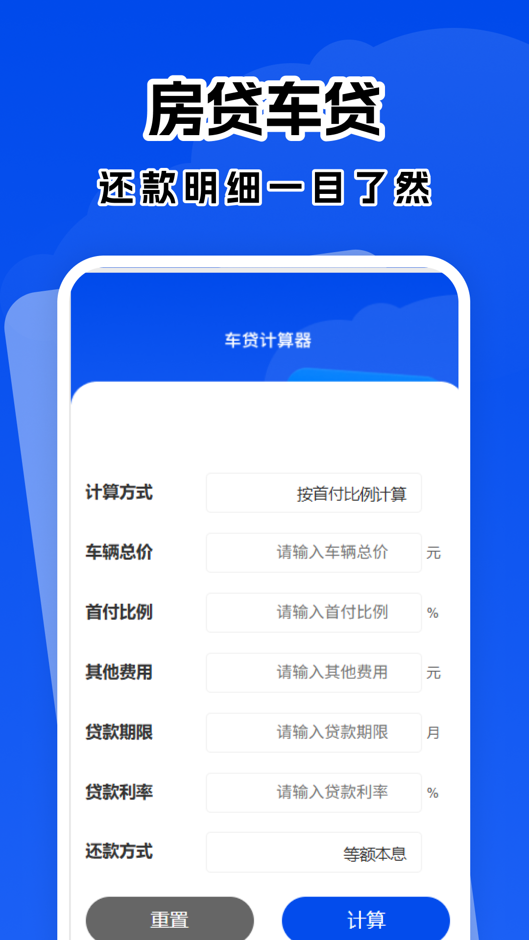 精彩截图-桌面免费全能计算器2026官方新版