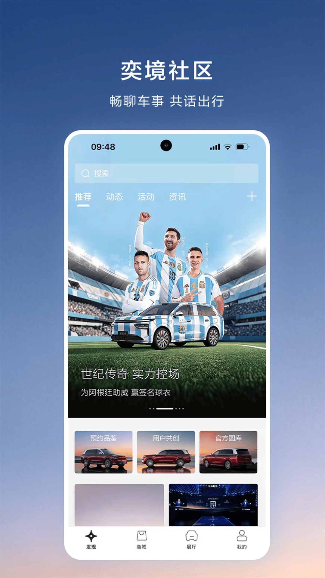 奕境汽车 截图 3