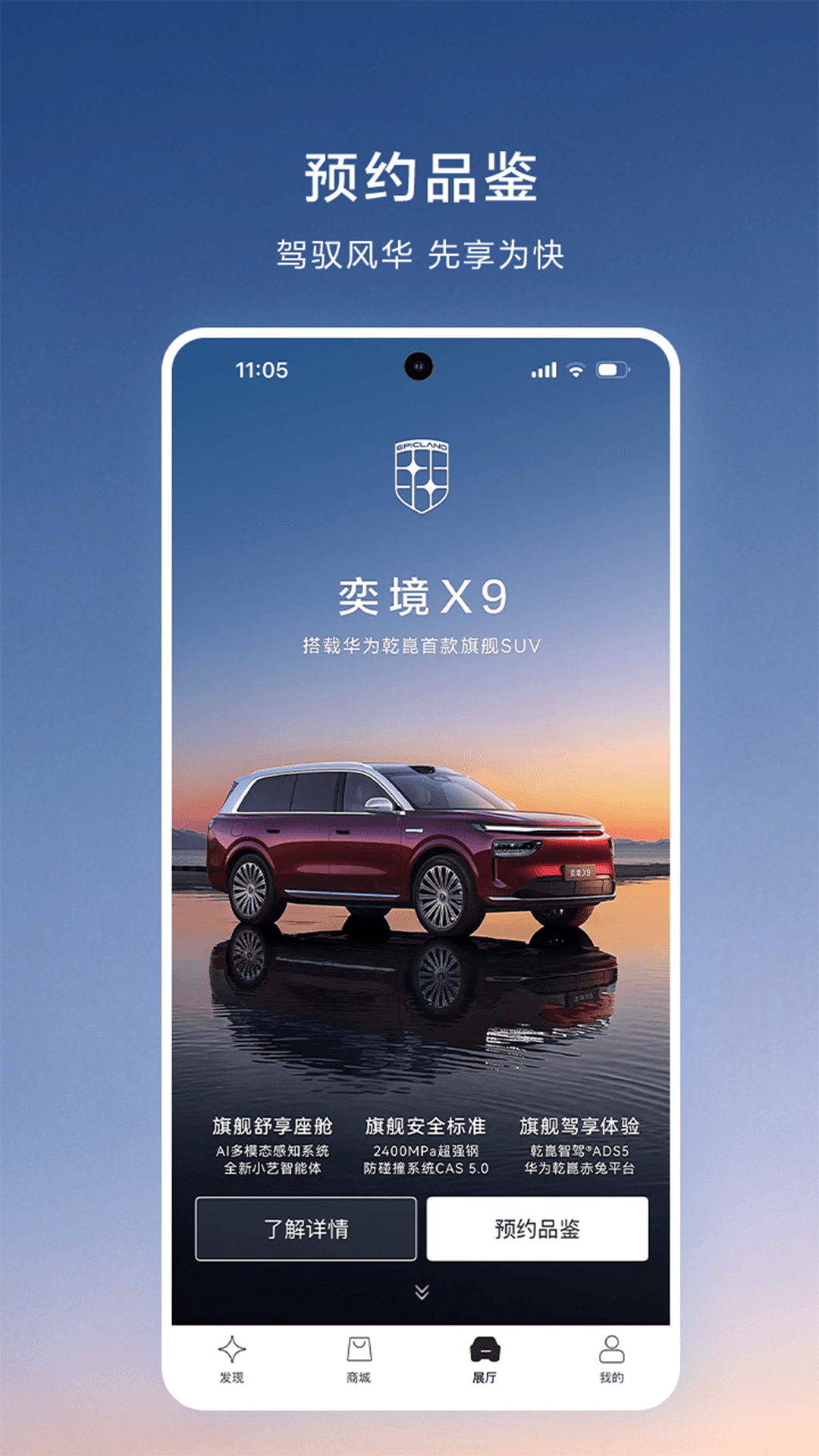 奕境汽车 截图 4