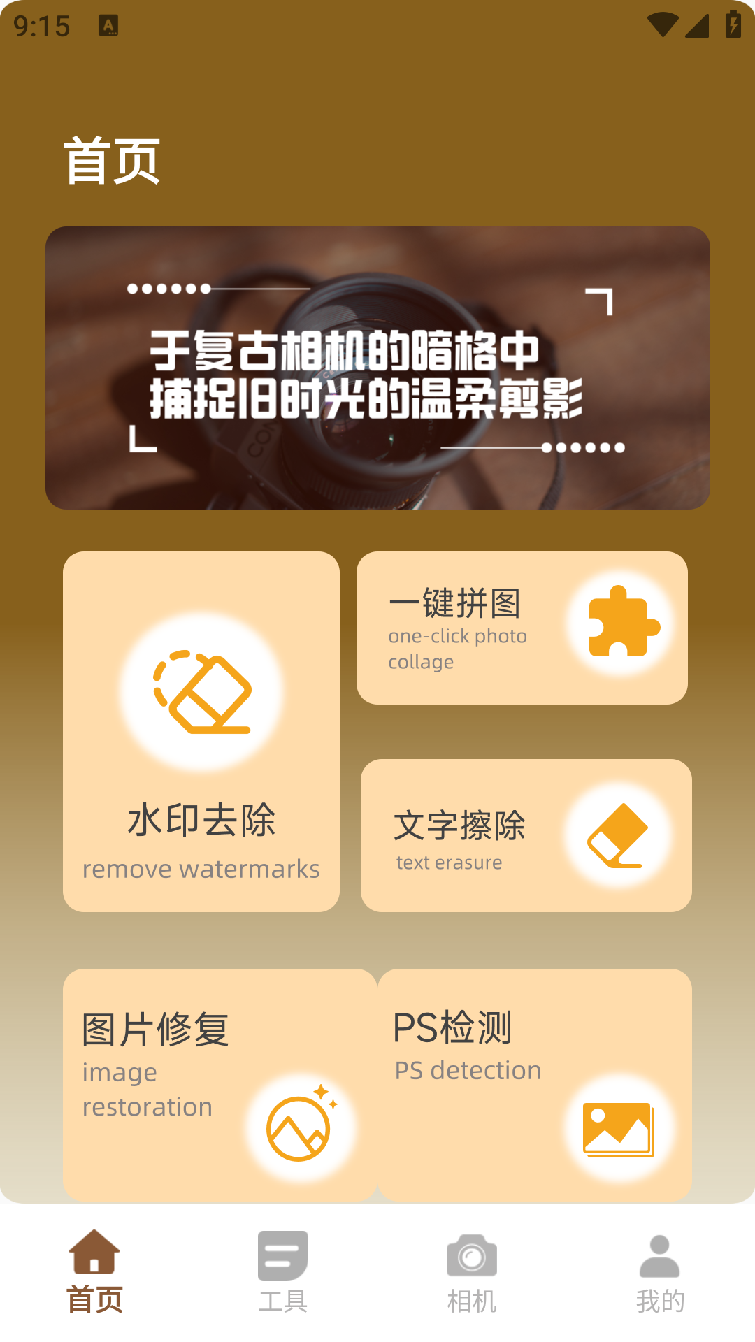精彩截图-ProCam2026官方新版