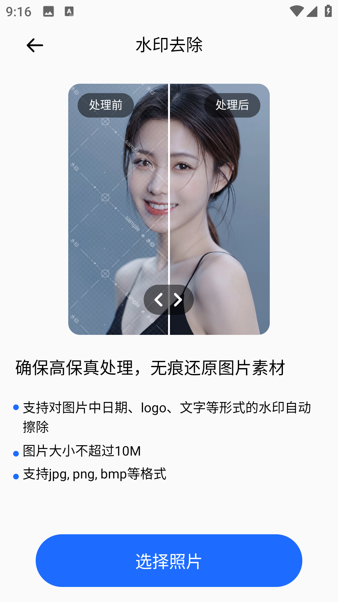 精彩截图-ProCam2026官方新版