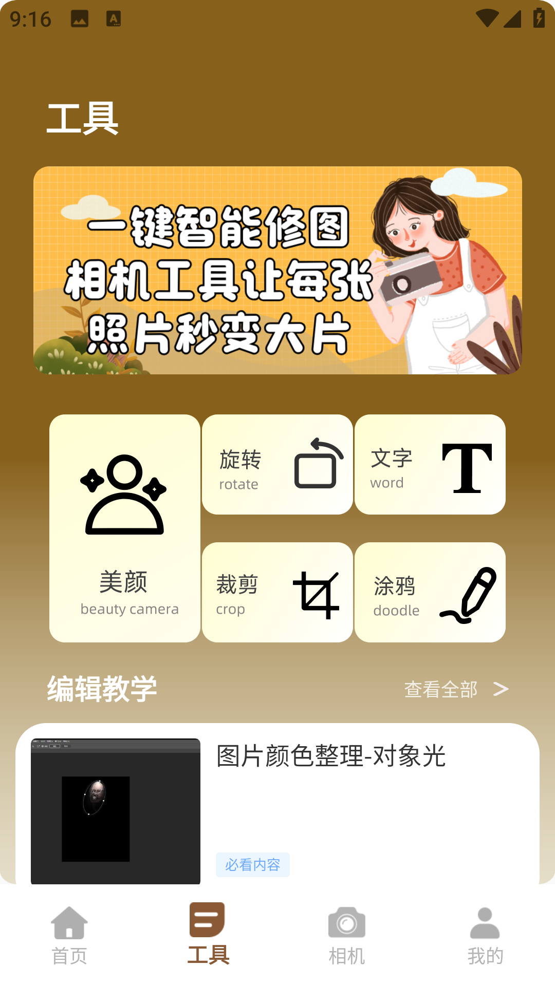 精彩截图-ProCam2026官方新版