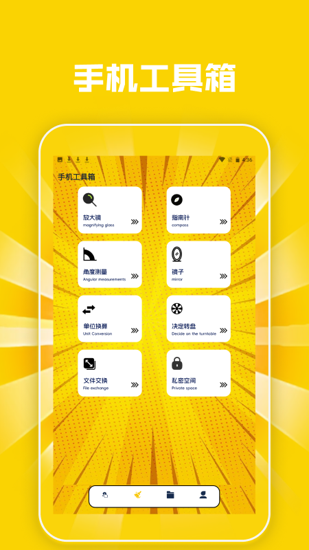 精彩截图-自动闪指连点器2026官方新版
