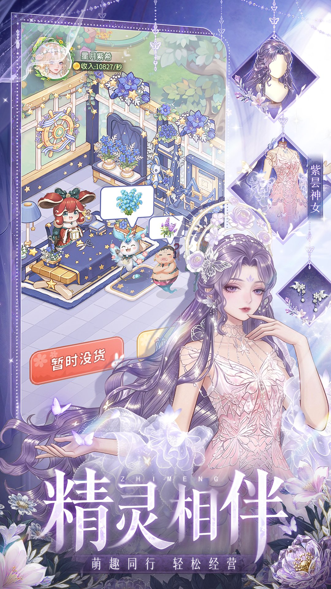 精彩截图-织梦森林2026官方新版