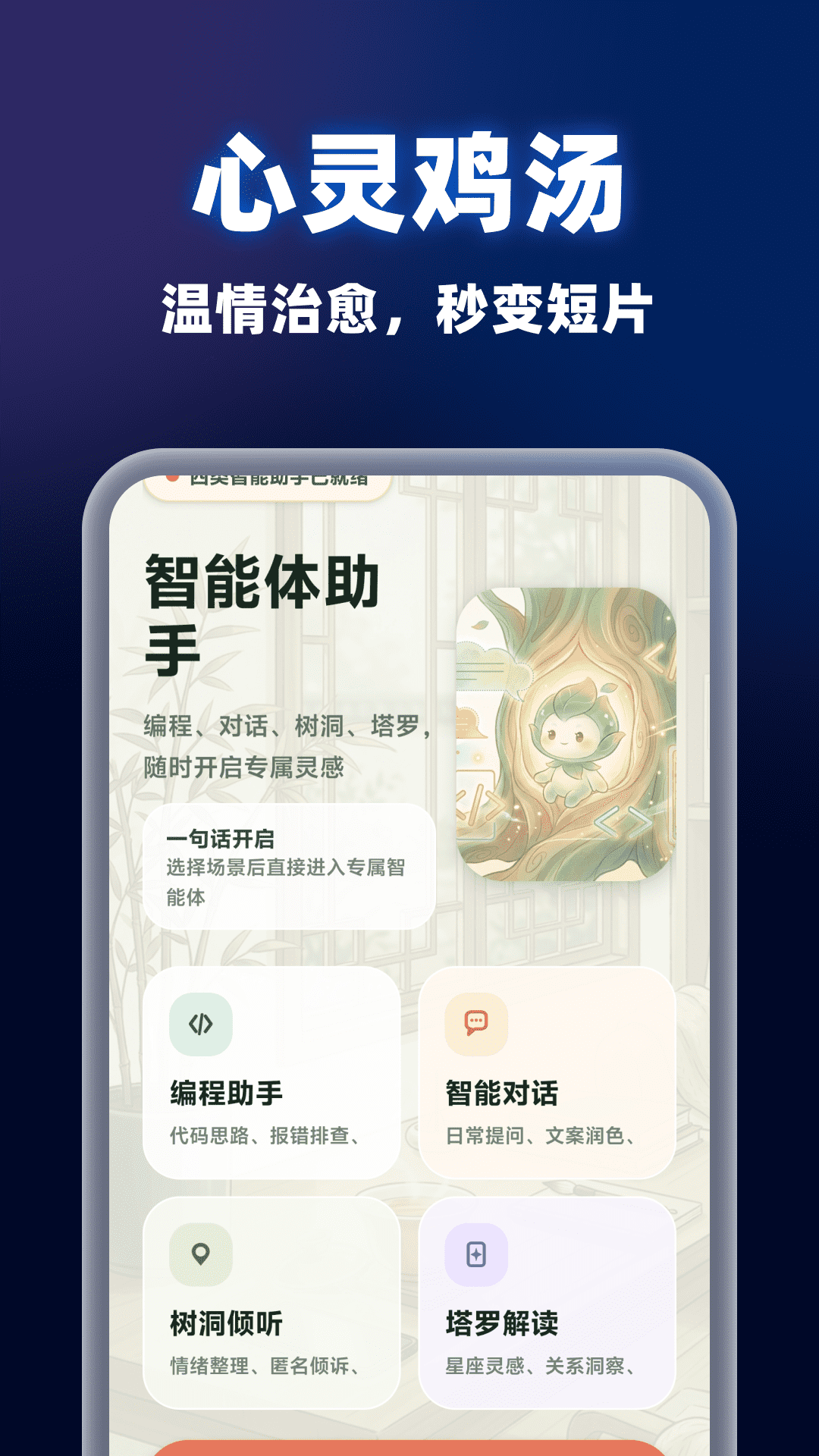 精彩截图-AI小豆一键成片制作2026官方新版
