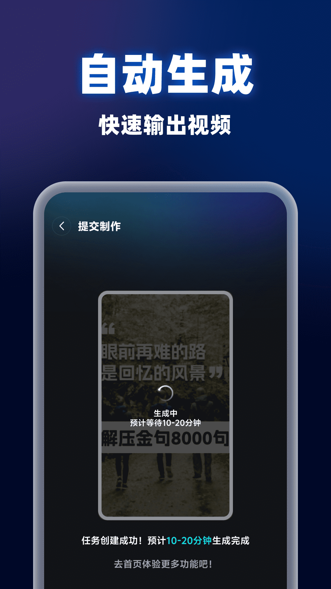 精彩截图-AI小豆一键成片制作2026官方新版