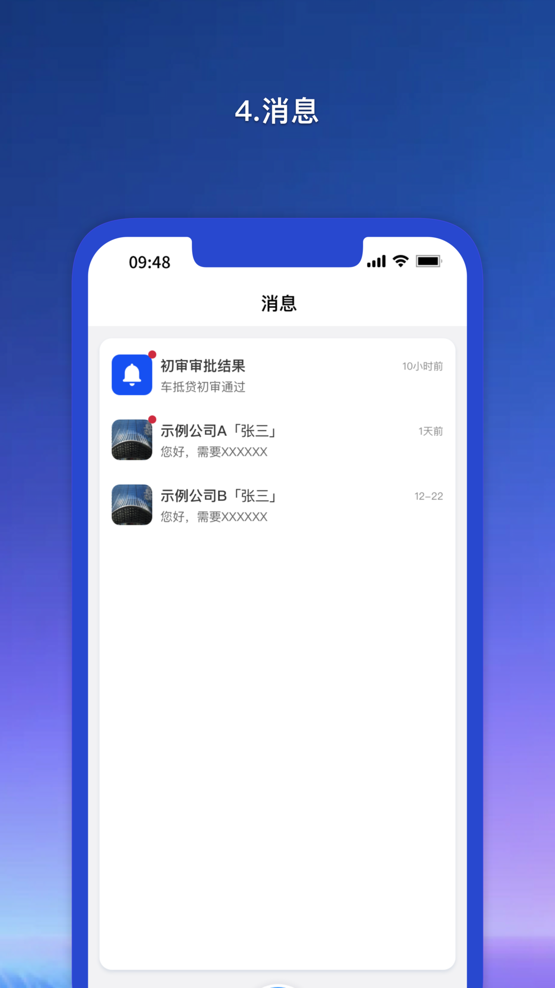 精彩截图-乾易融企业端2026官方新版
