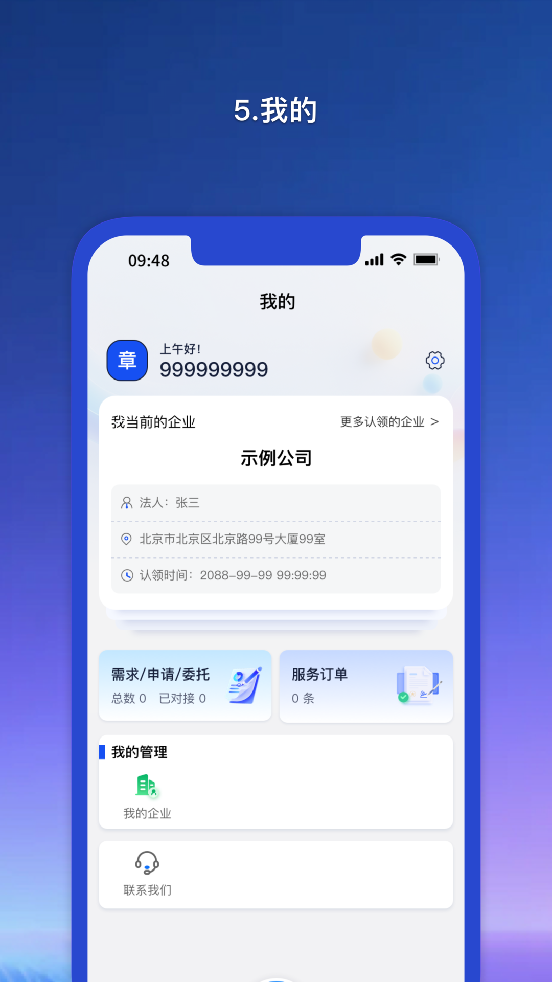 精彩截图-乾易融企业端2026官方新版