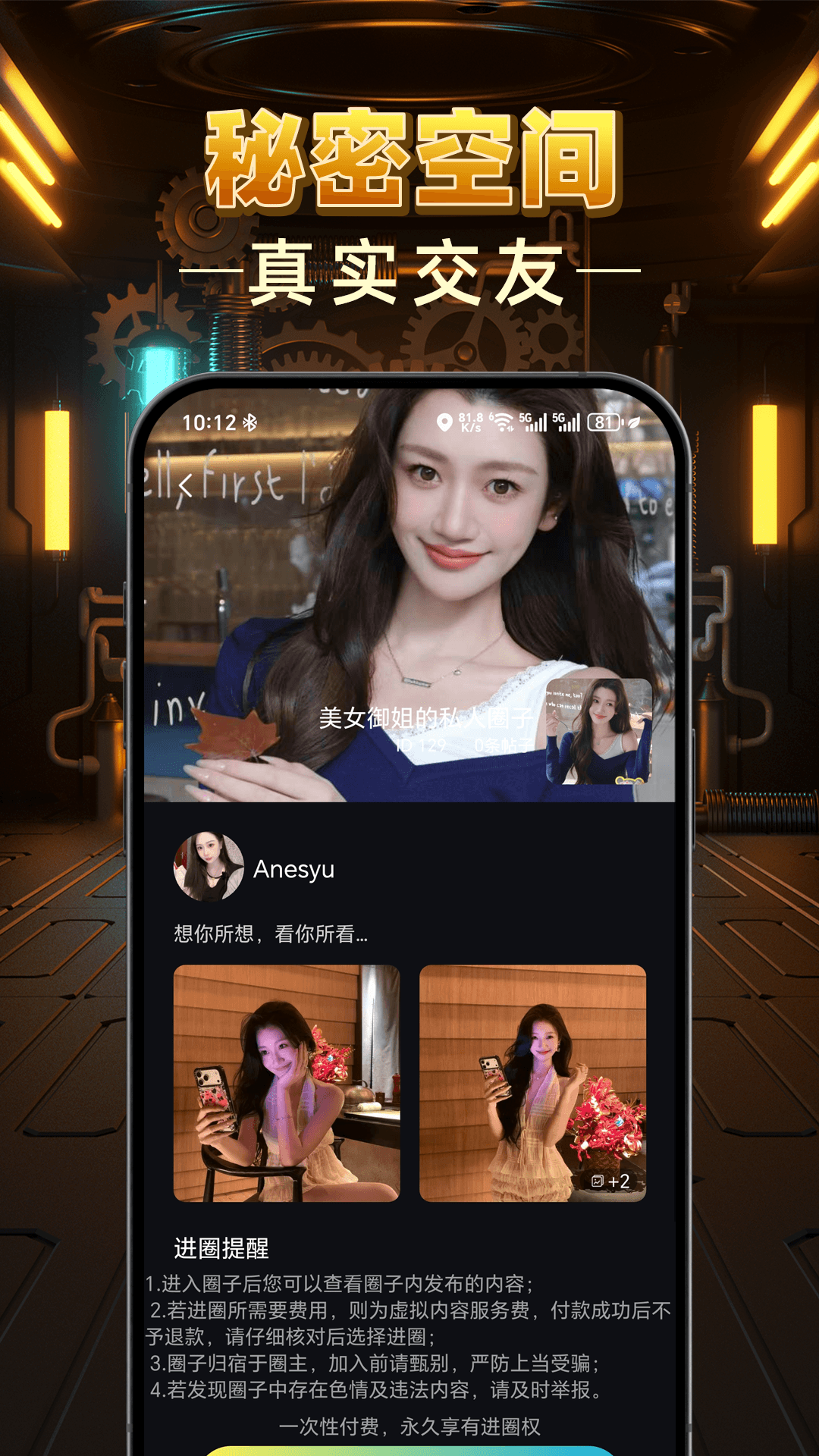 精彩截图-与面2026官方新版