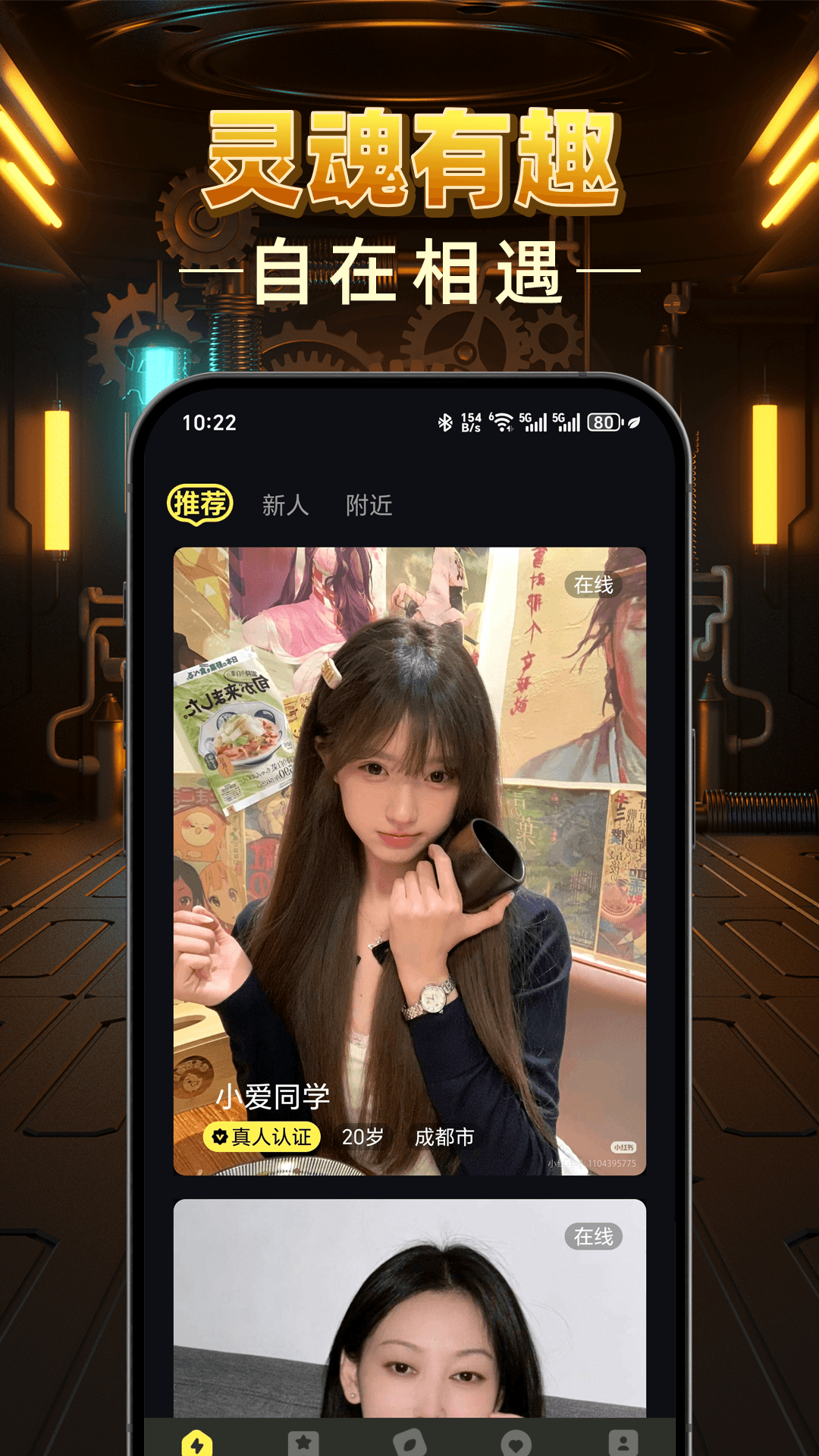 精彩截图-与面2026官方新版