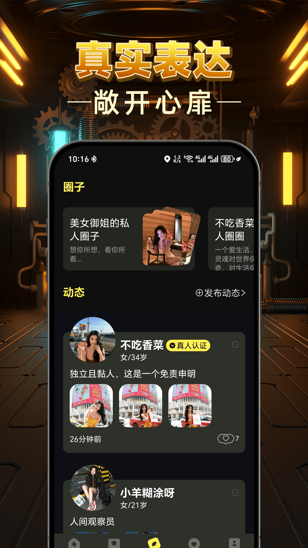 精彩截图-与面2026官方新版