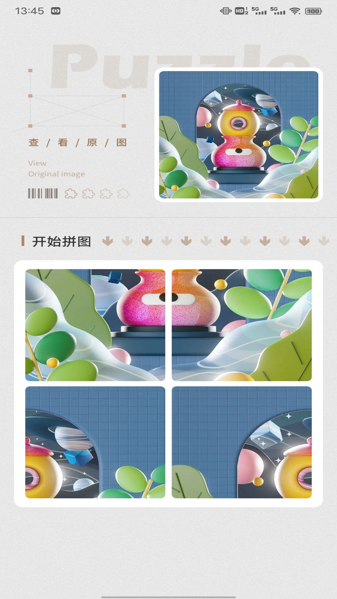 精彩截图-怡然时光2026官方新版