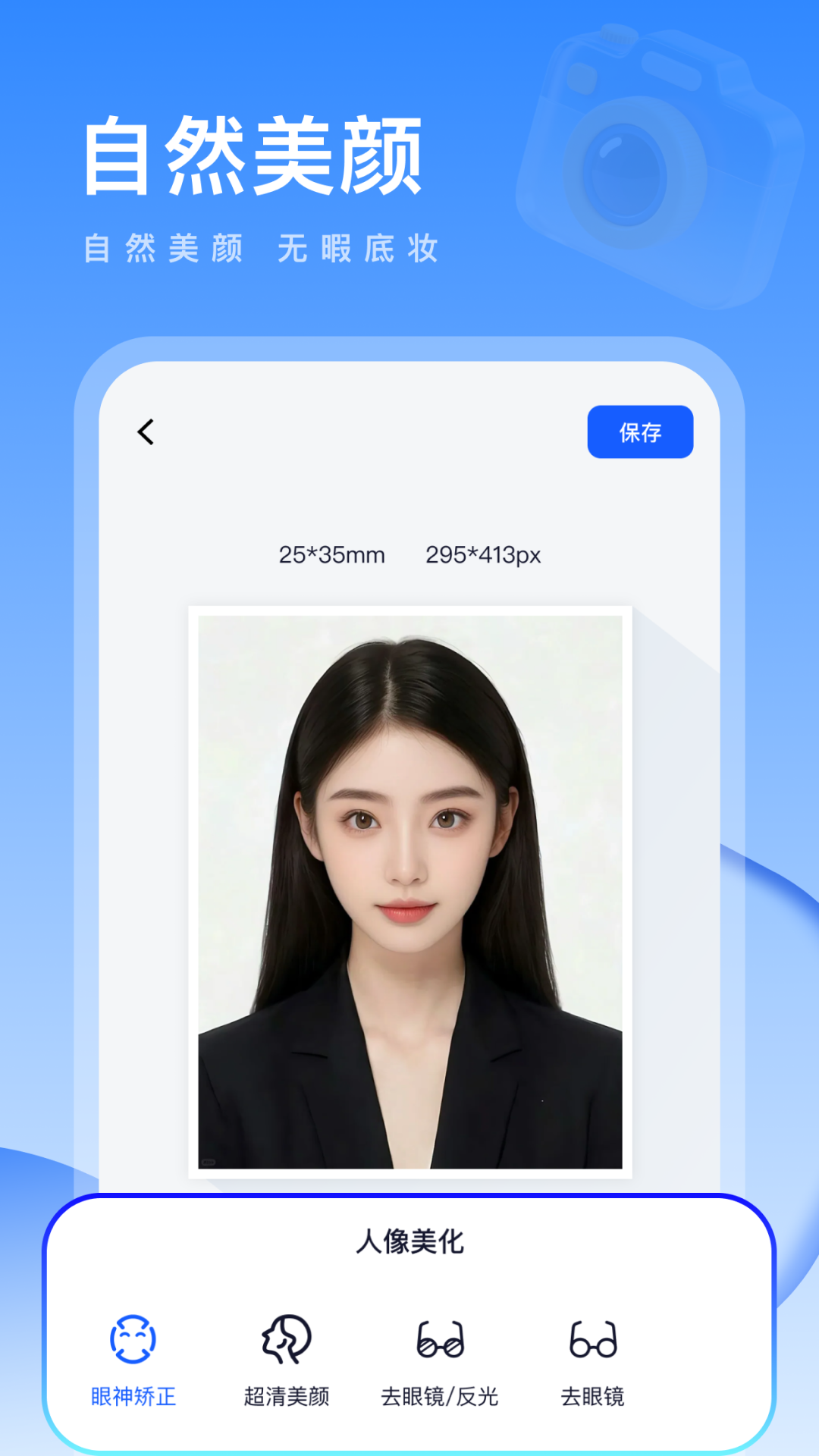 精彩截图-元气证件照2026官方新版
