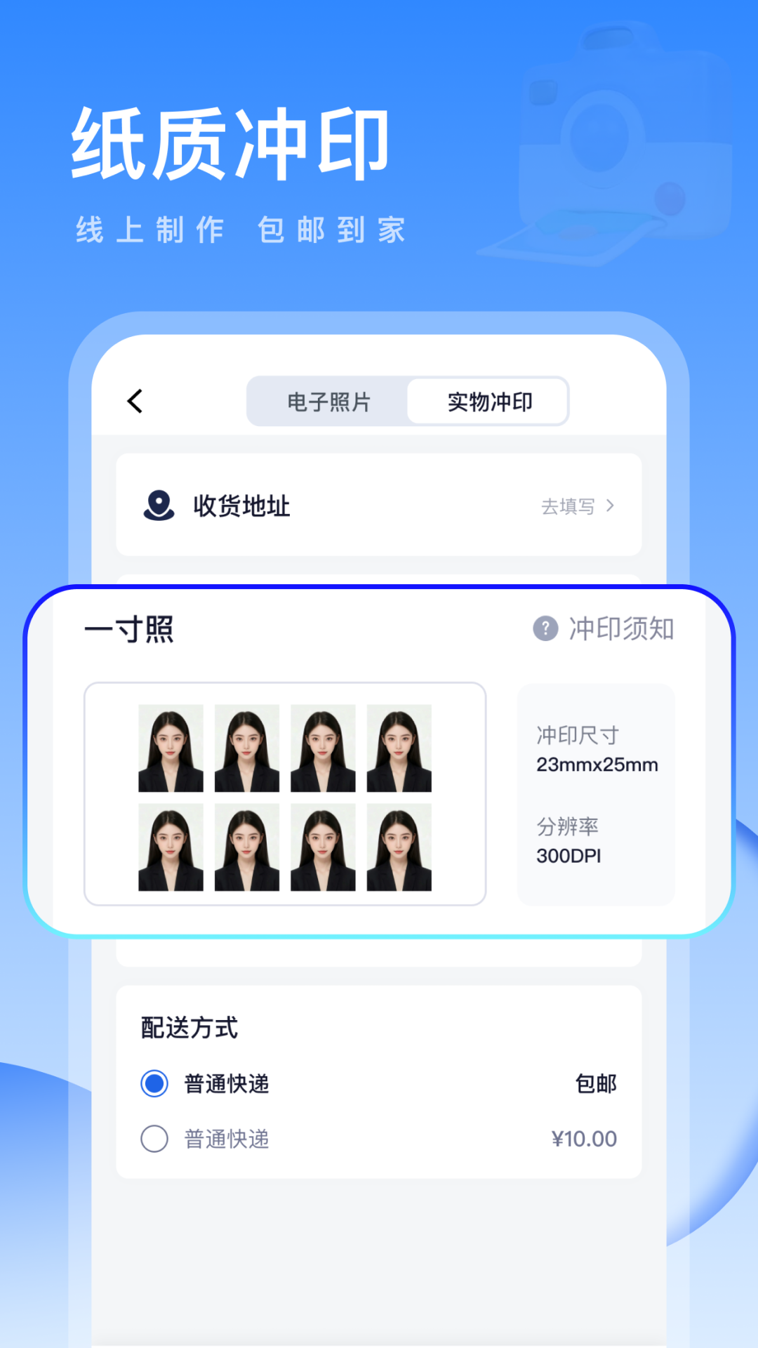 精彩截图-元气证件照2026官方新版