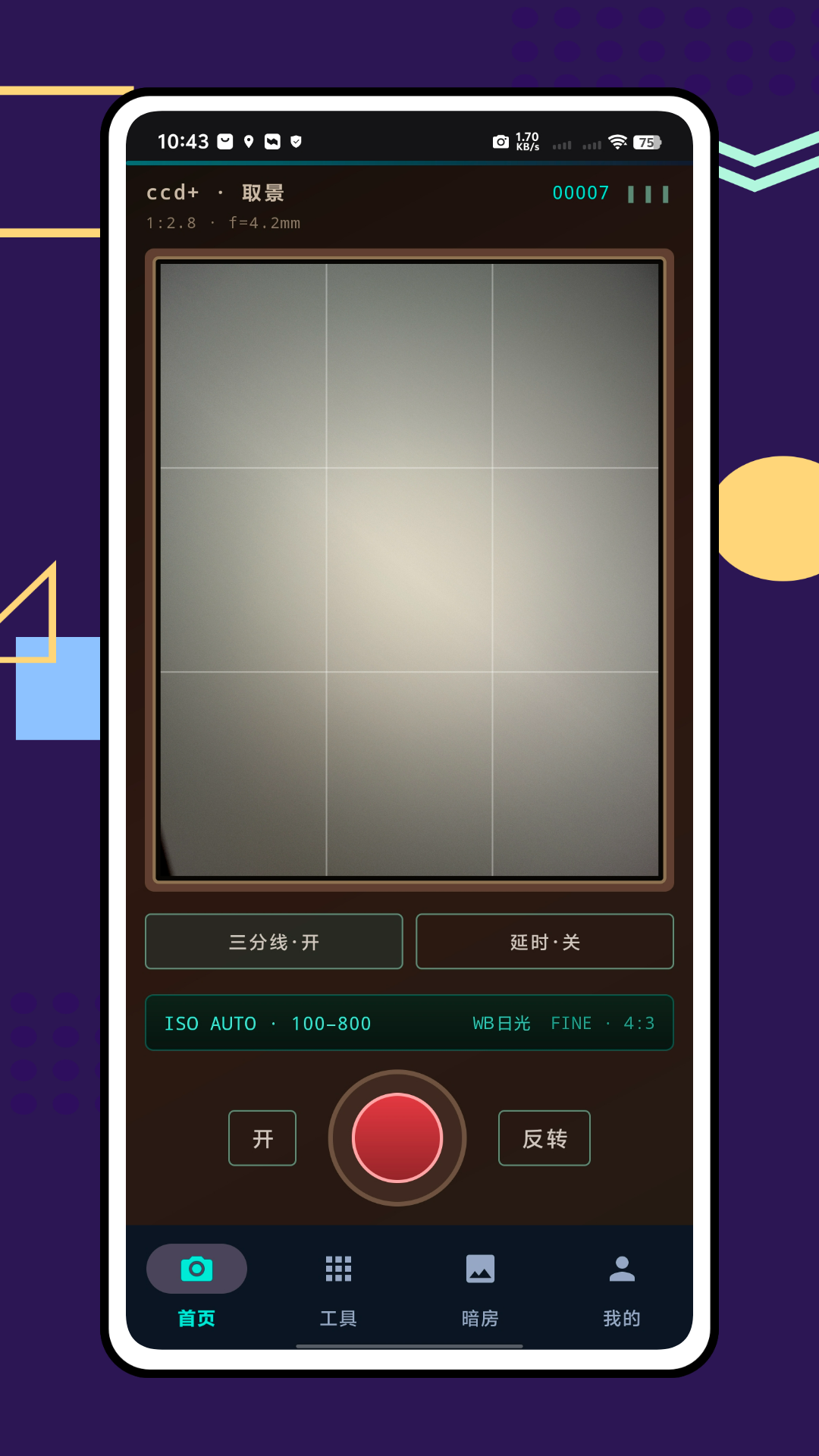 精彩截图-ccd+2026官方新版