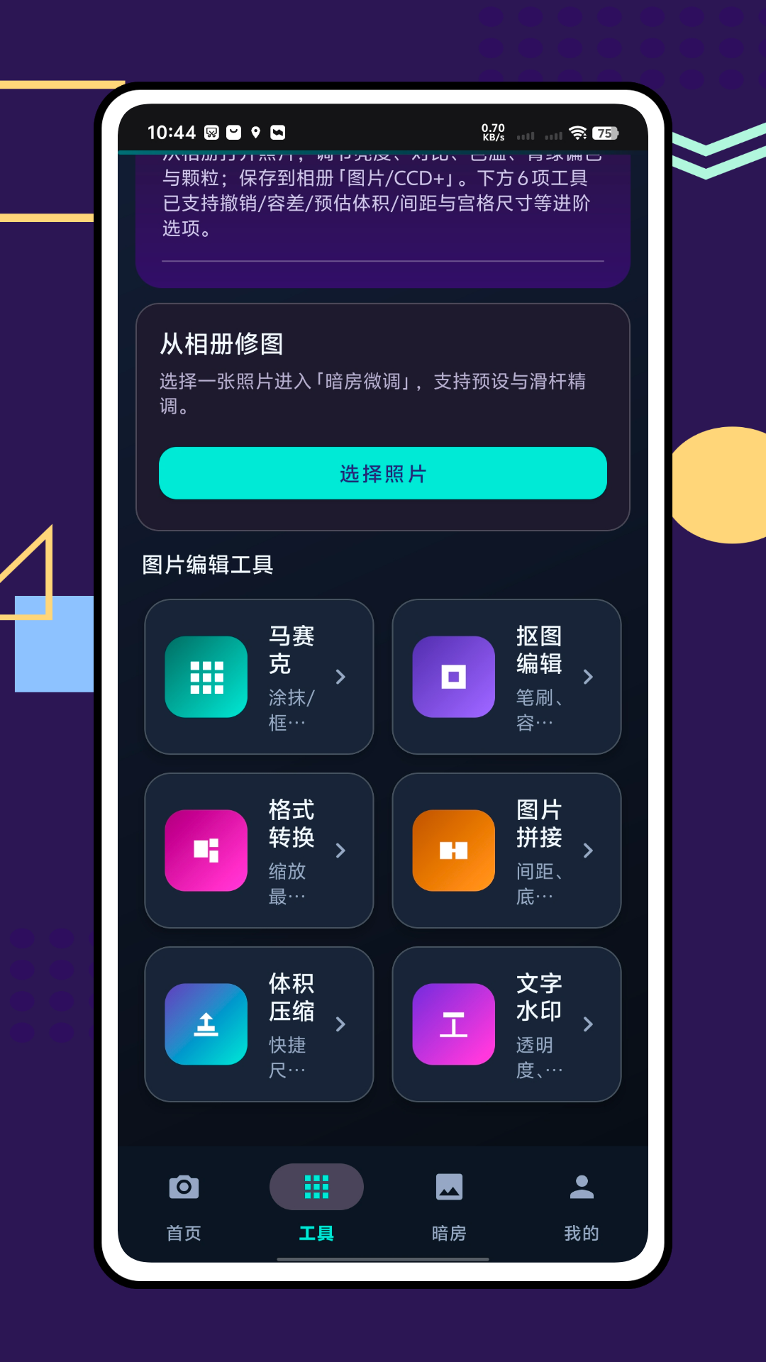 精彩截图-ccd+2026官方新版