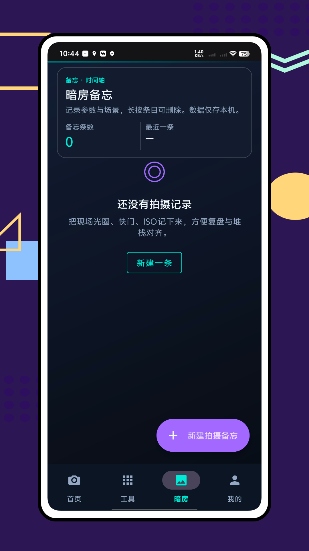 精彩截图-ccd+2026官方新版