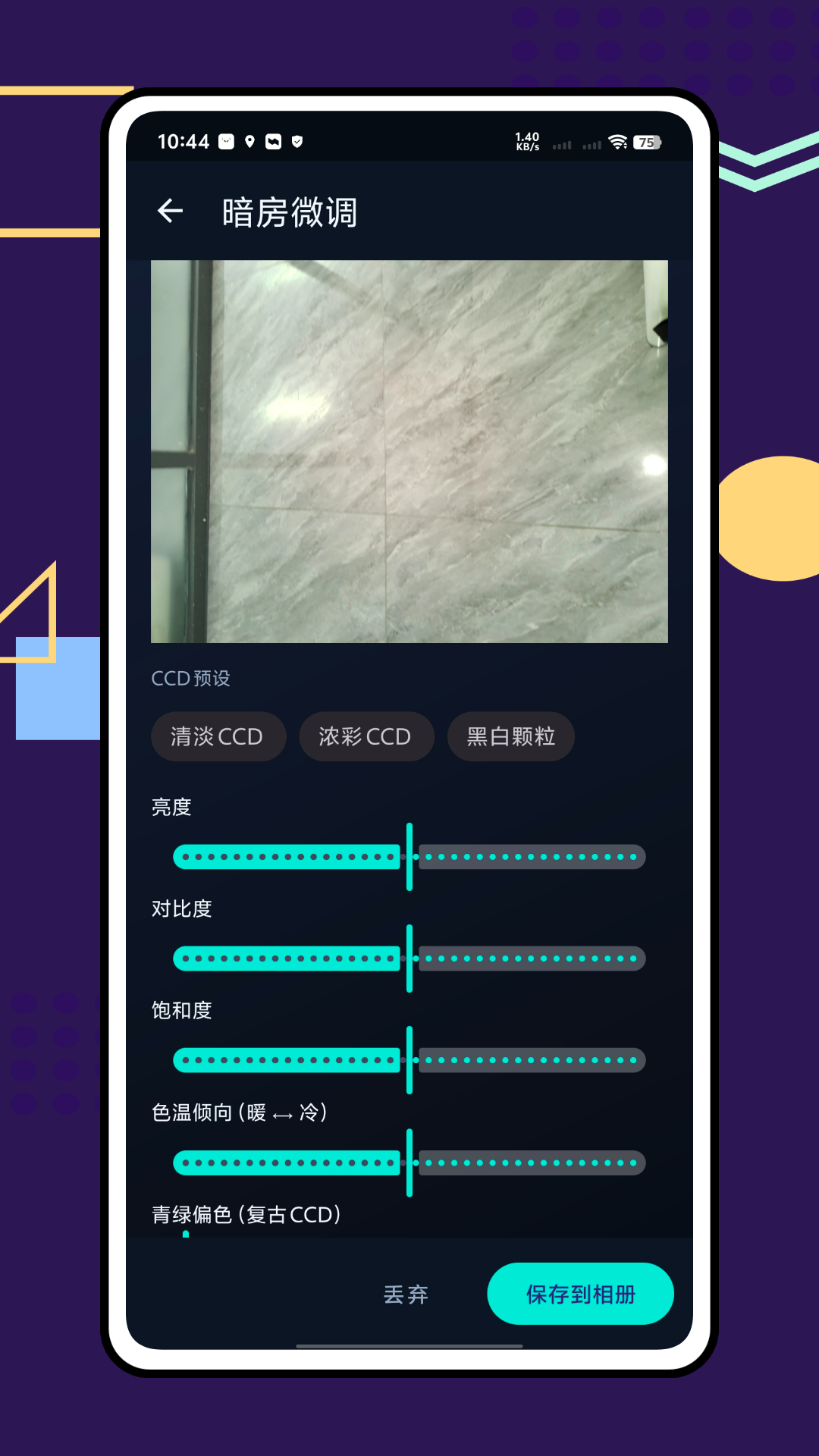 精彩截图-ccd+2026官方新版