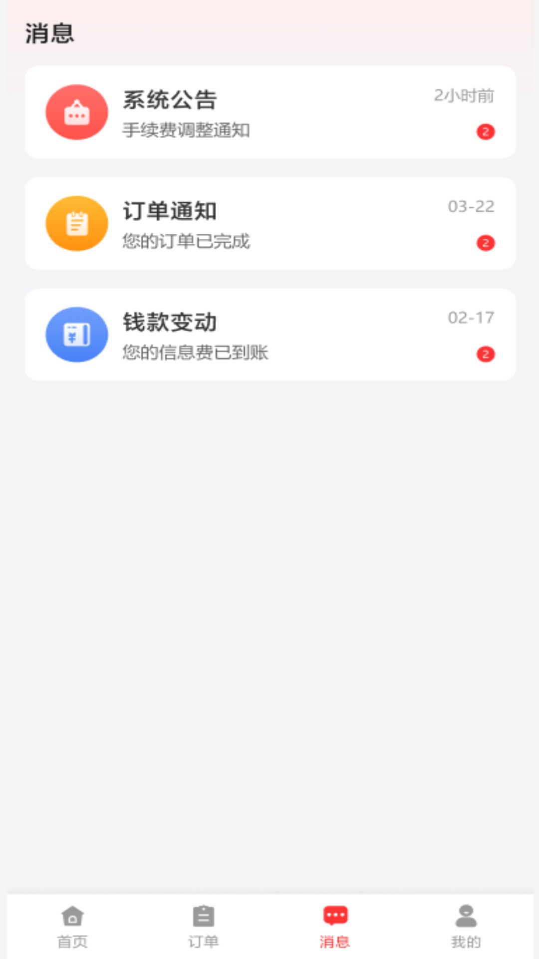 精彩截图-九运货主2026官方新版