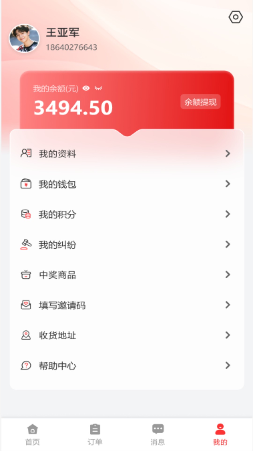精彩截图-九运货主2026官方新版