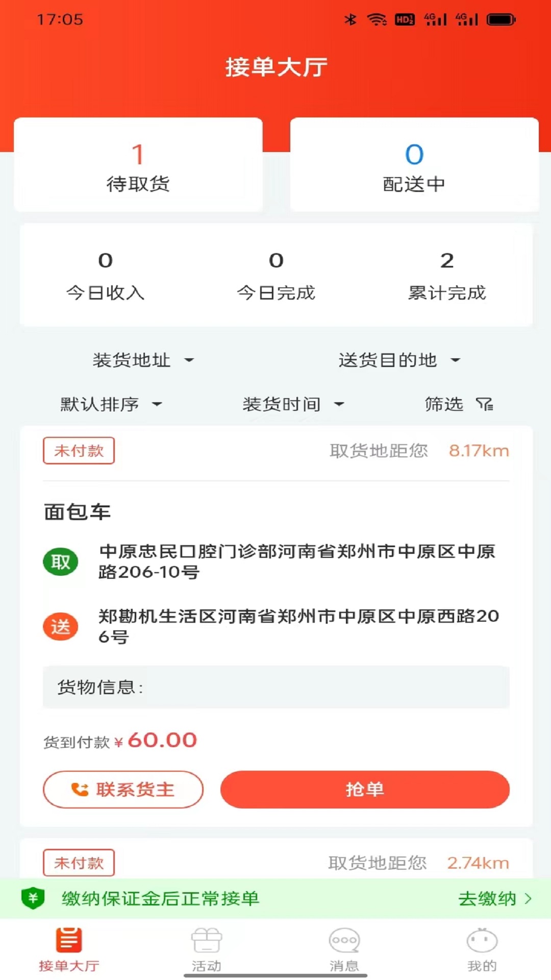 精彩截图-九运司机2026官方新版