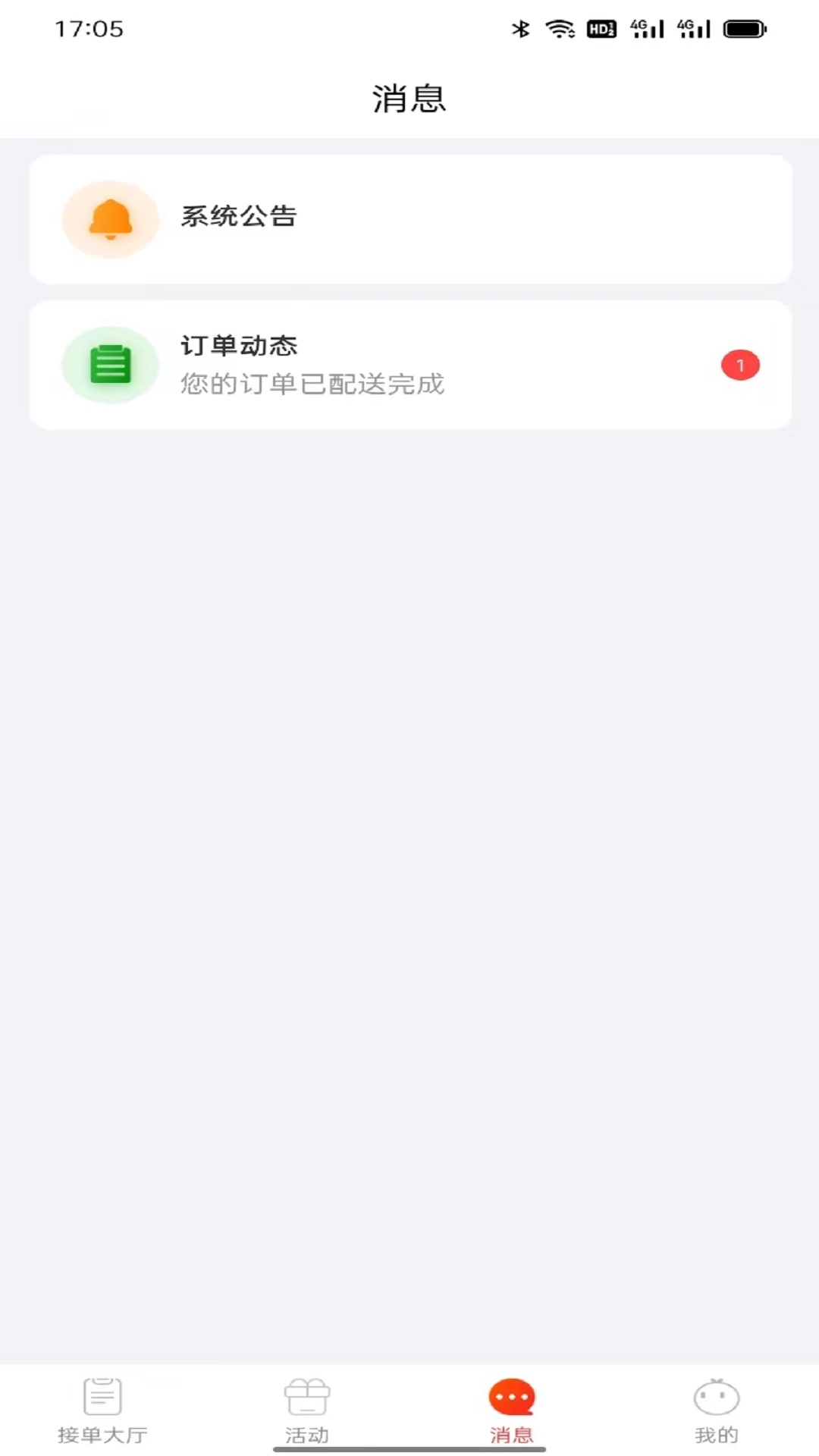 精彩截图-九运司机2026官方新版