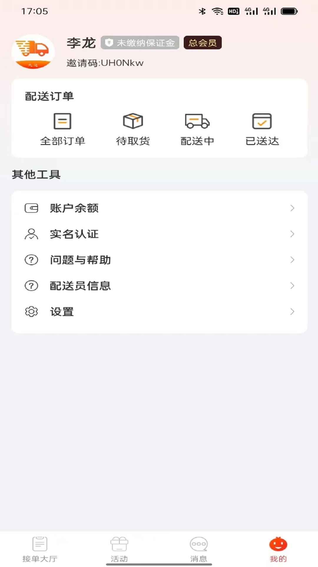 精彩截图-九运司机2026官方新版