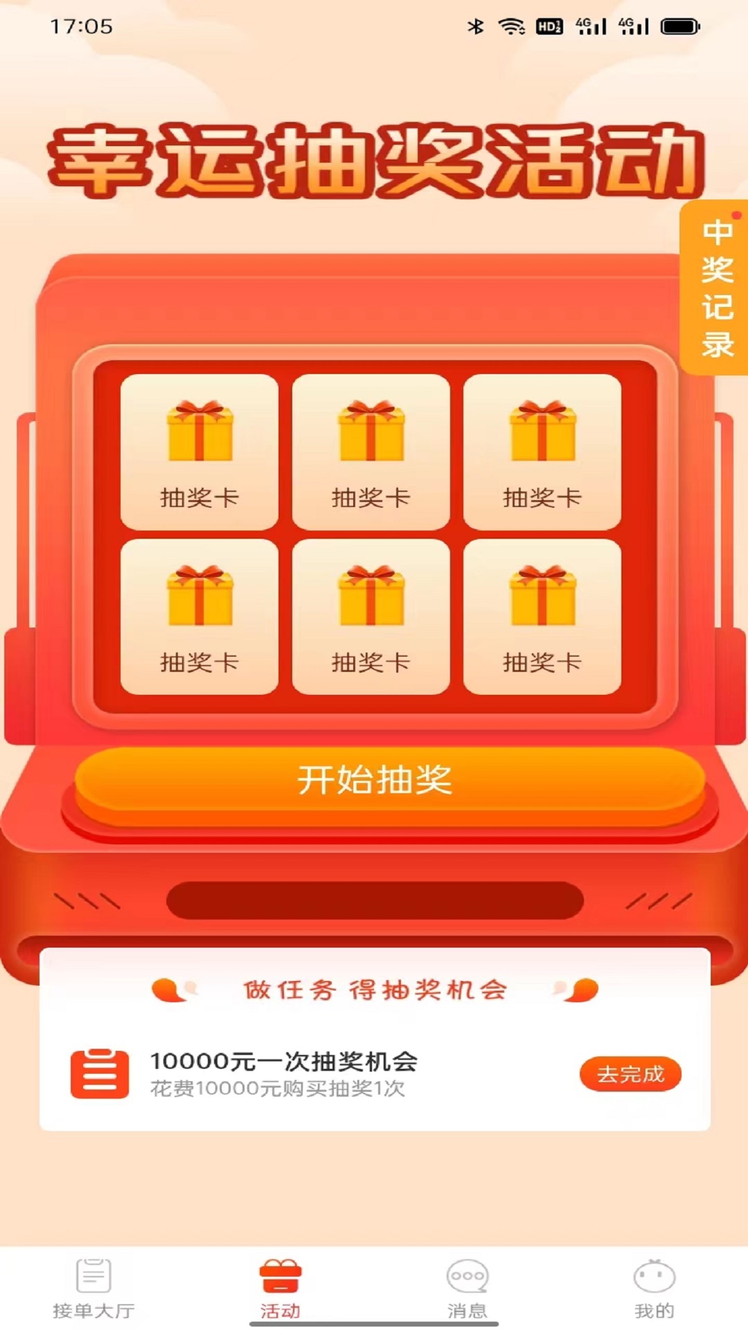精彩截图-九运司机2026官方新版