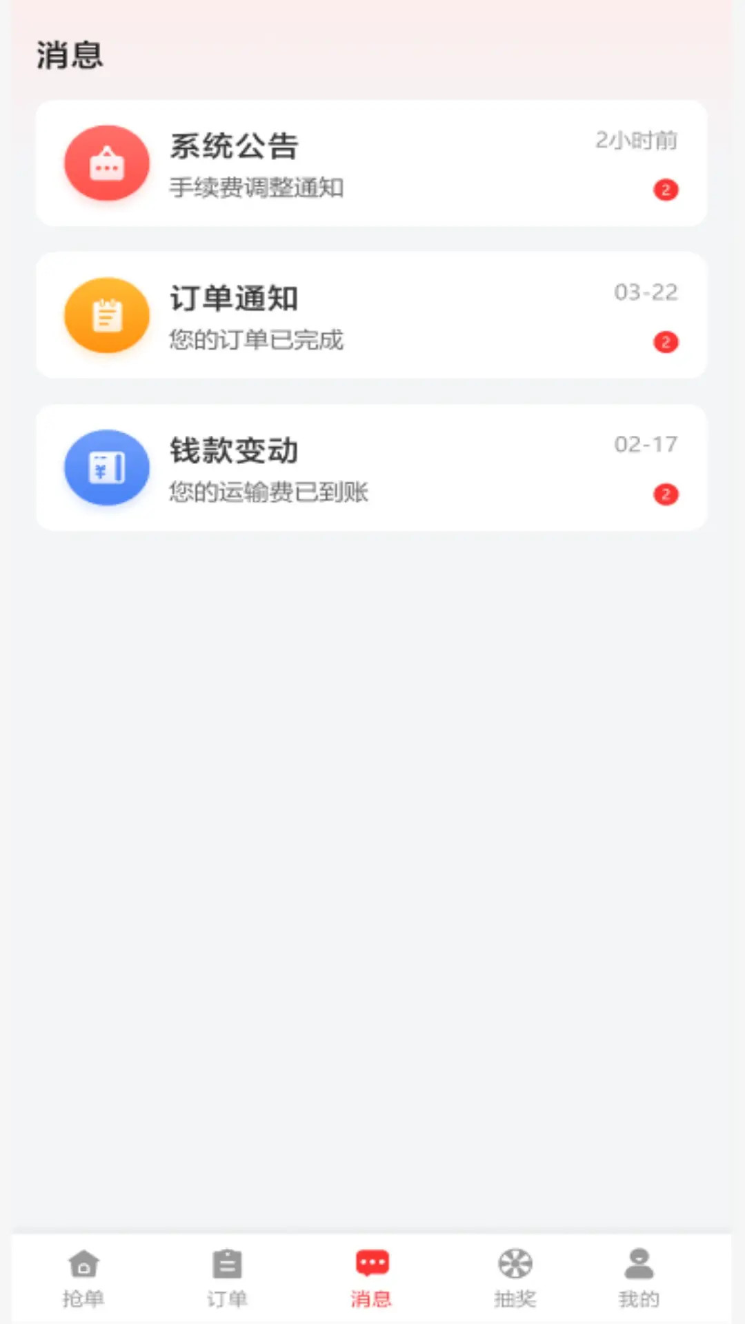 精彩截图-九运司机2026官方新版