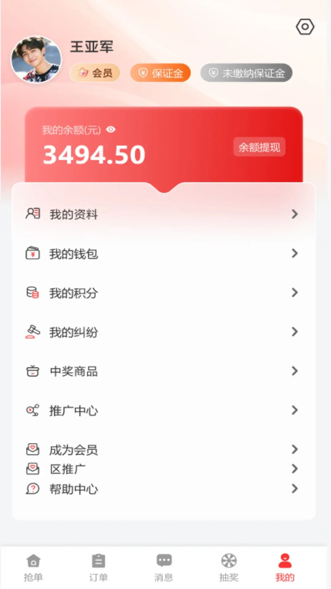 精彩截图-九运司机2026官方新版