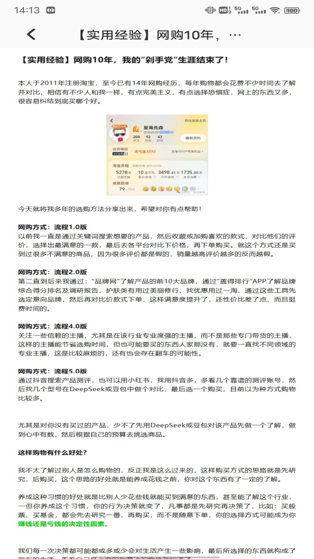精彩截图-金芯商城助手2026官方新版