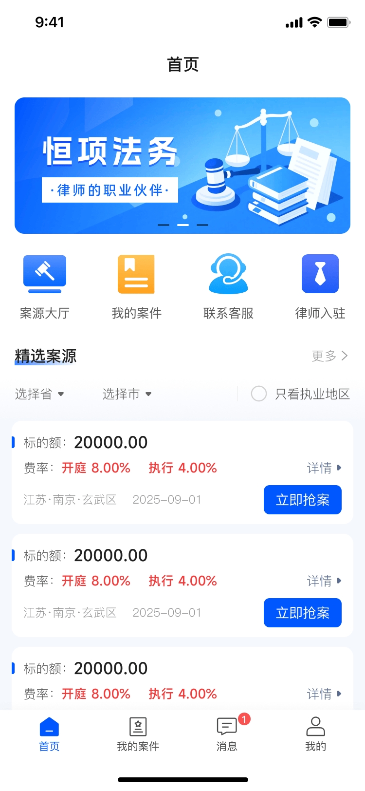 精彩截图-链诉2026官方新版