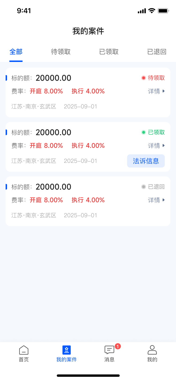 精彩截图-链诉2026官方新版