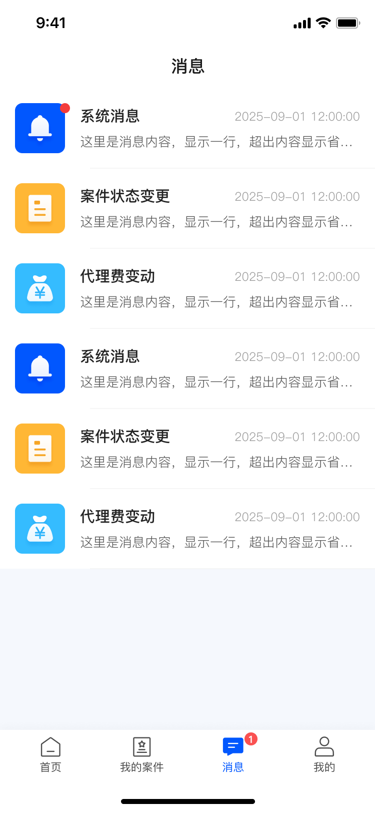 精彩截图-链诉2026官方新版