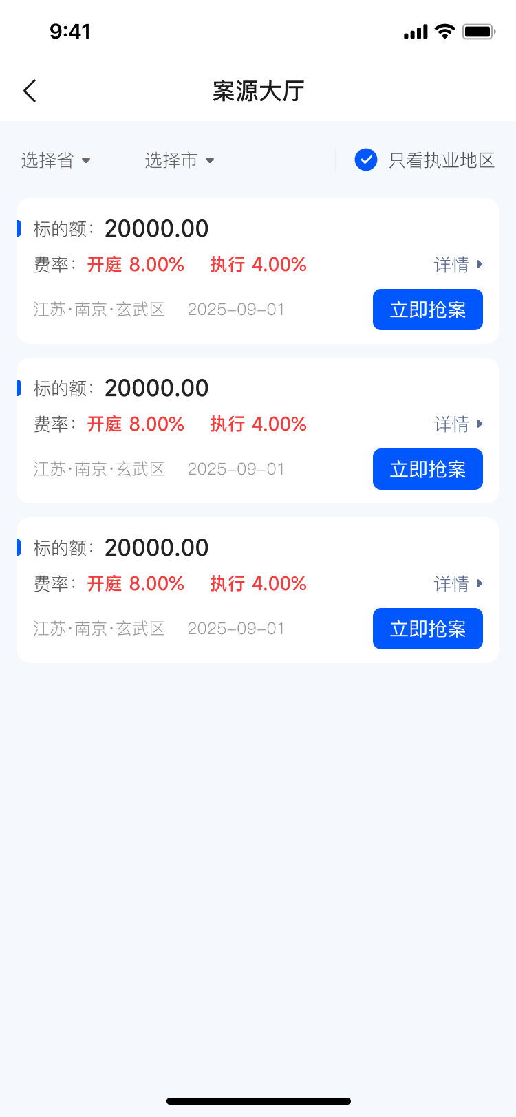 精彩截图-链诉2026官方新版
