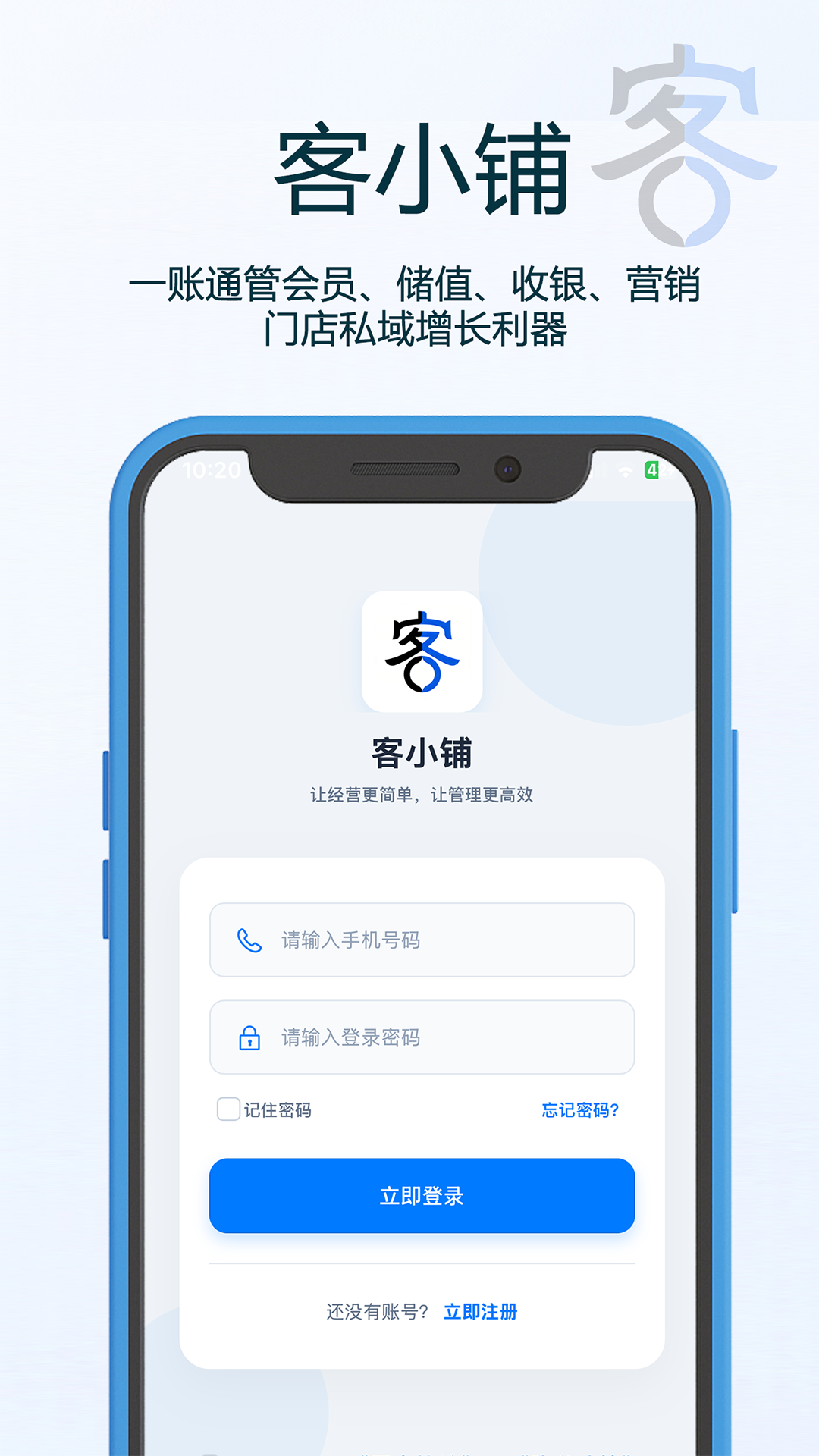 精彩截图-客小铺2026官方新版