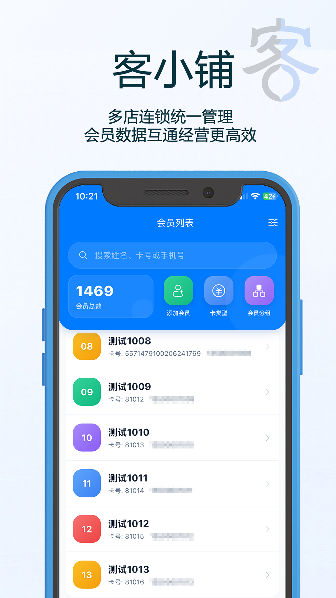 精彩截图-客小铺2026官方新版