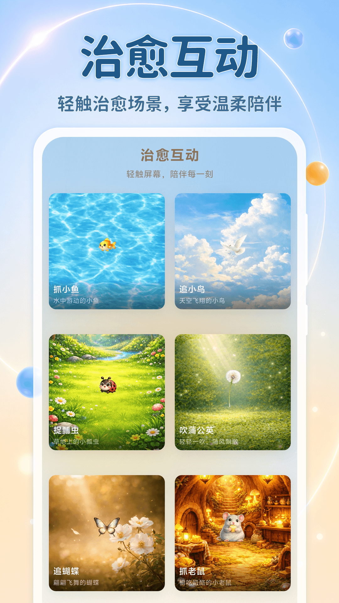 精彩截图-宠物（翻译器）2026官方新版