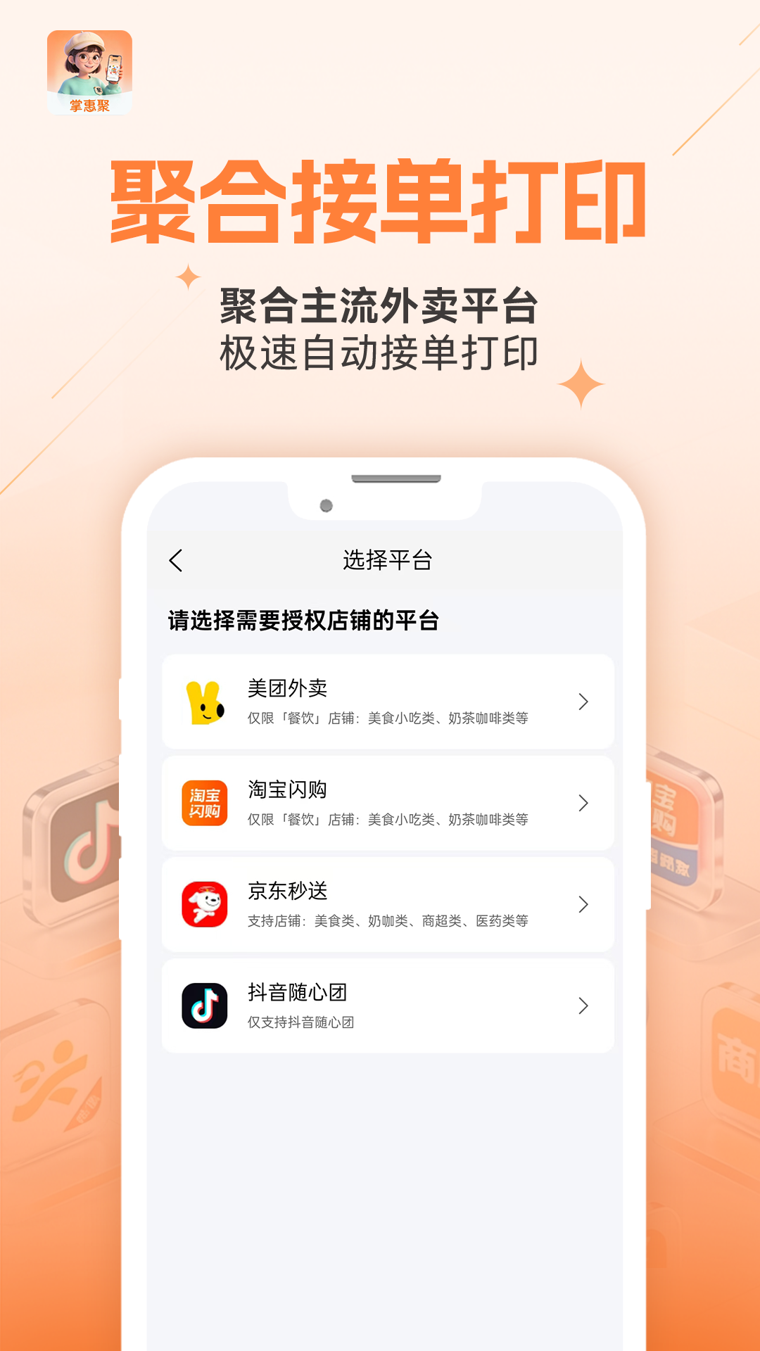 精彩截图-掌惠聚2026官方新版