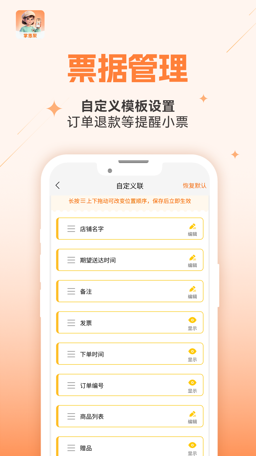 精彩截图-掌惠聚2026官方新版