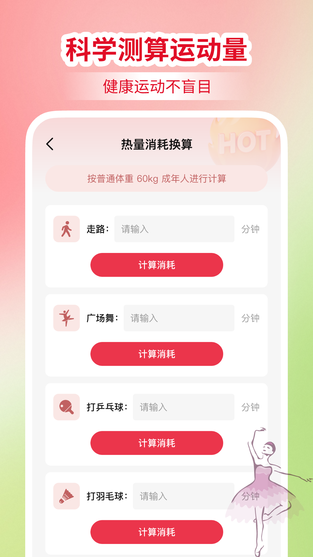 精彩截图-免费广场舞教学2026官方新版