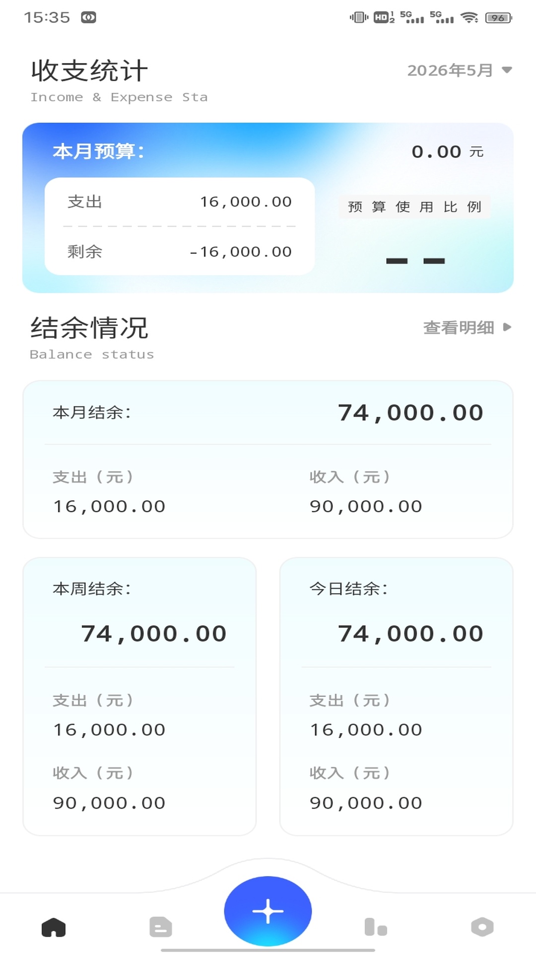 精彩截图-财运千金2026官方新版