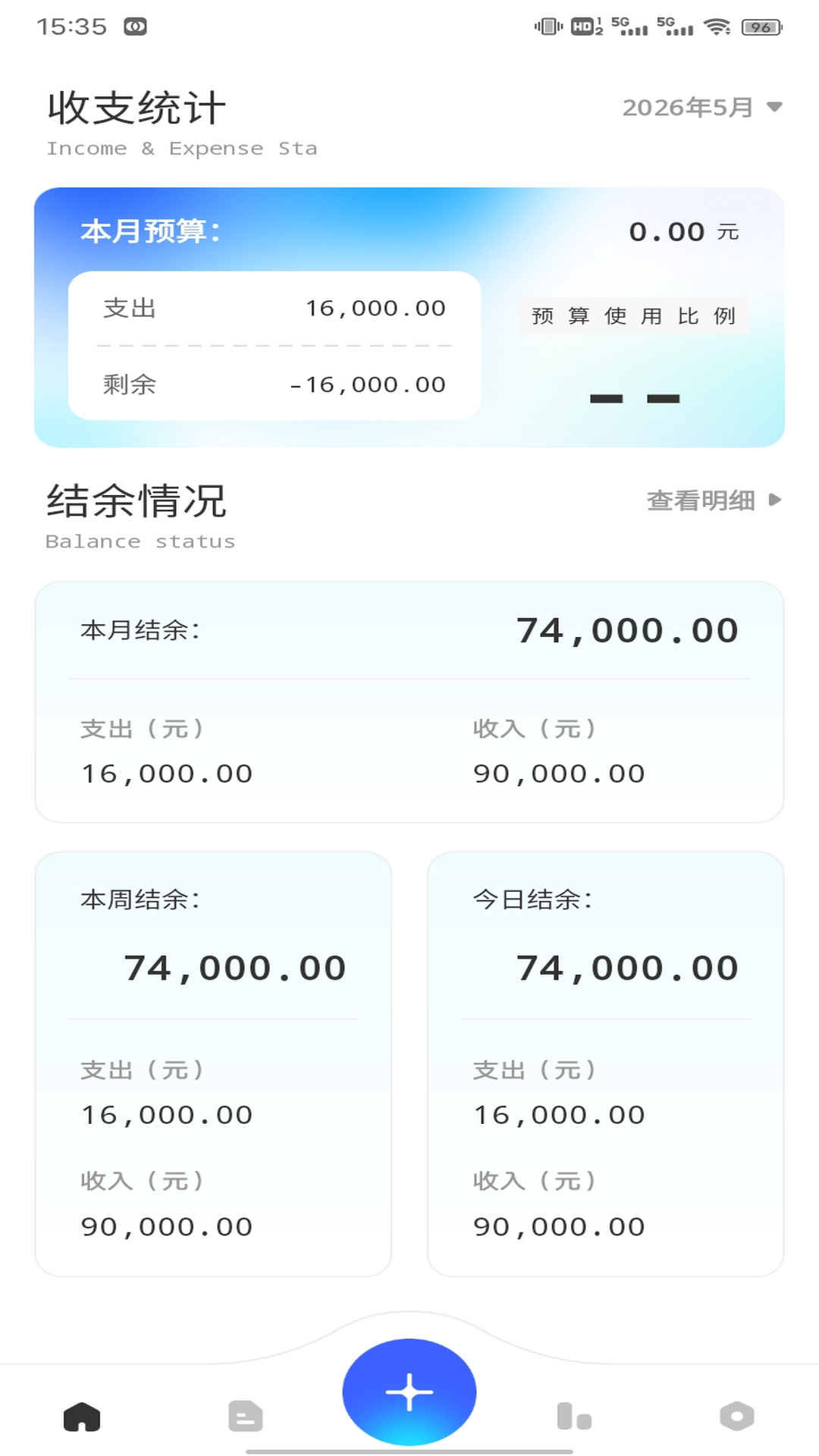 精彩截图-财运千金2026官方新版