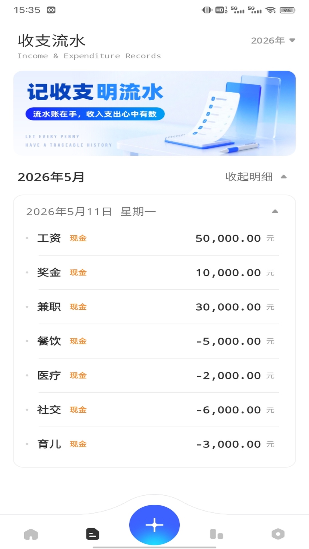 精彩截图-财运千金2026官方新版