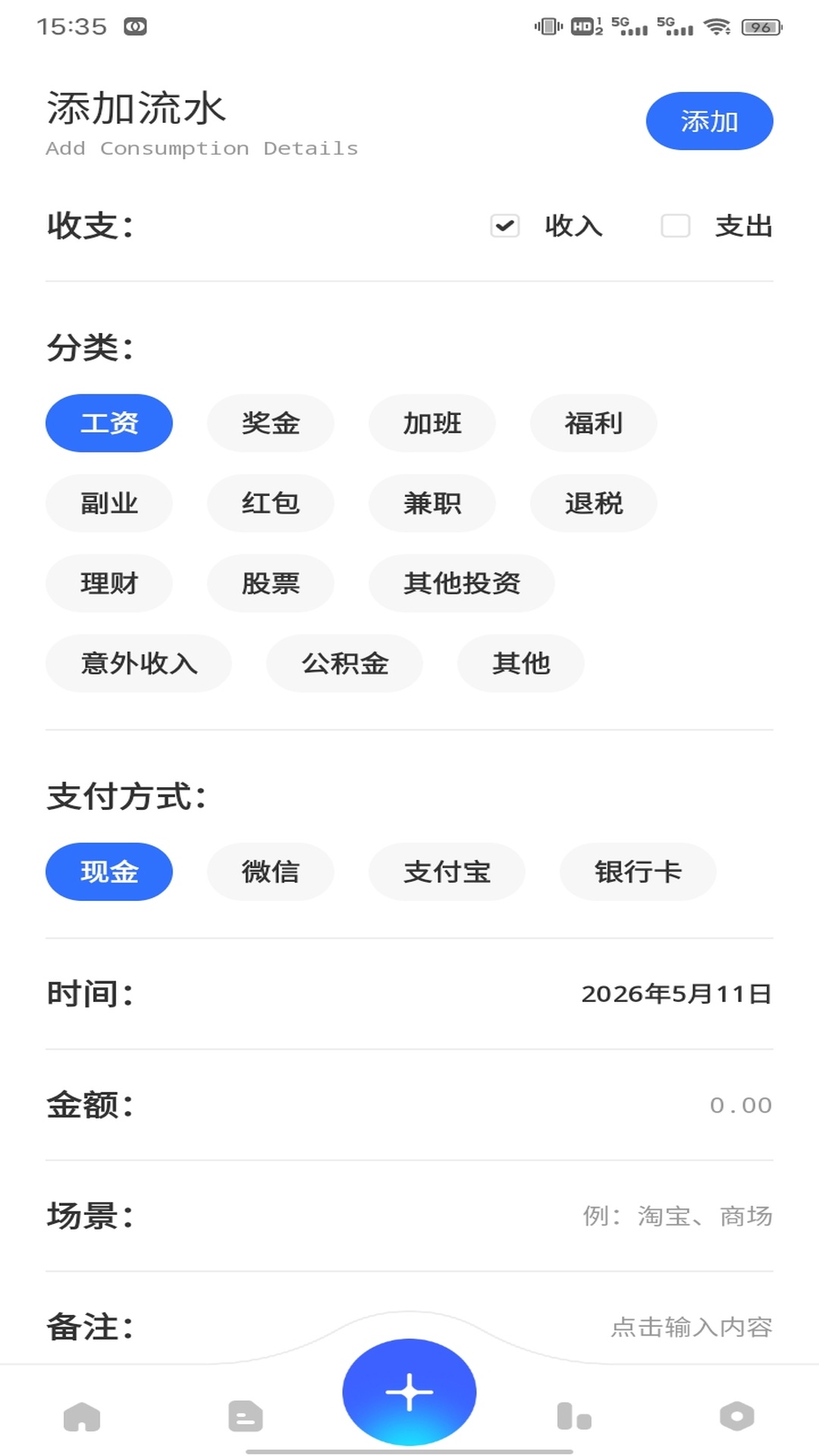 精彩截图-财运千金2026官方新版
