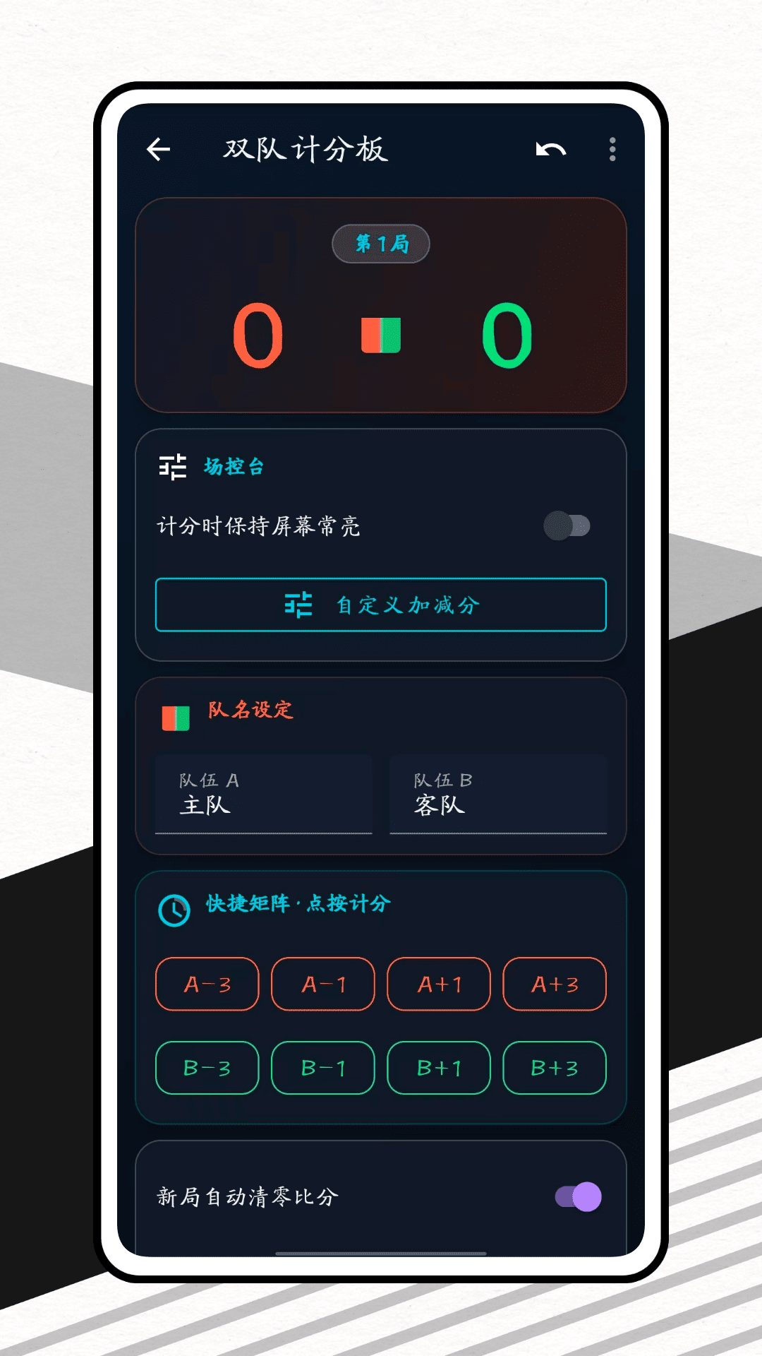精彩截图-捷报比分2026官方新版
