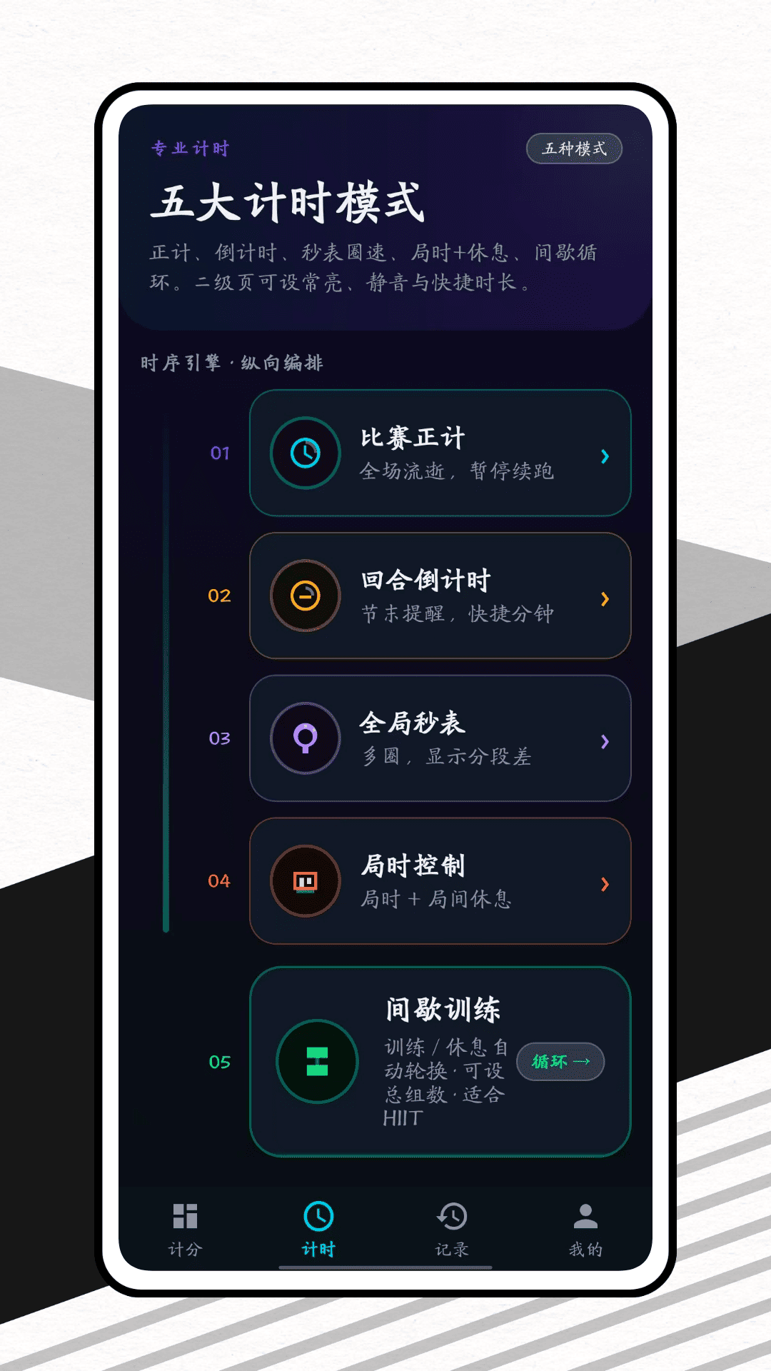 精彩截图-捷报比分2026官方新版
