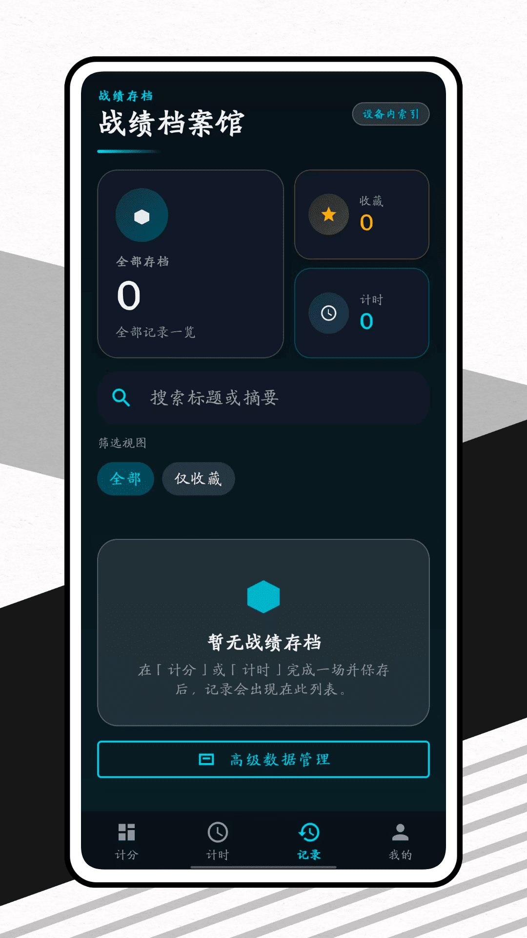 精彩截图-捷报比分2026官方新版