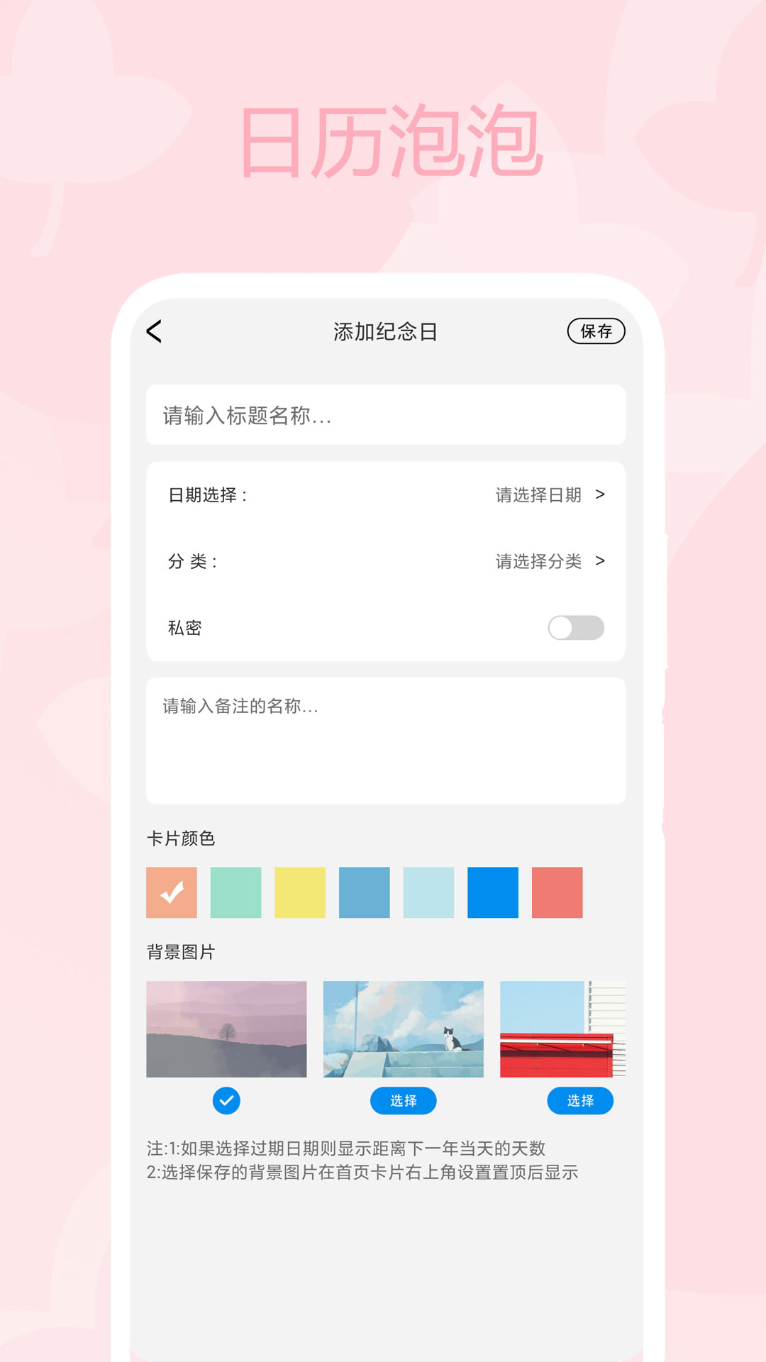 精彩截图-日历泡泡2026官方新版
