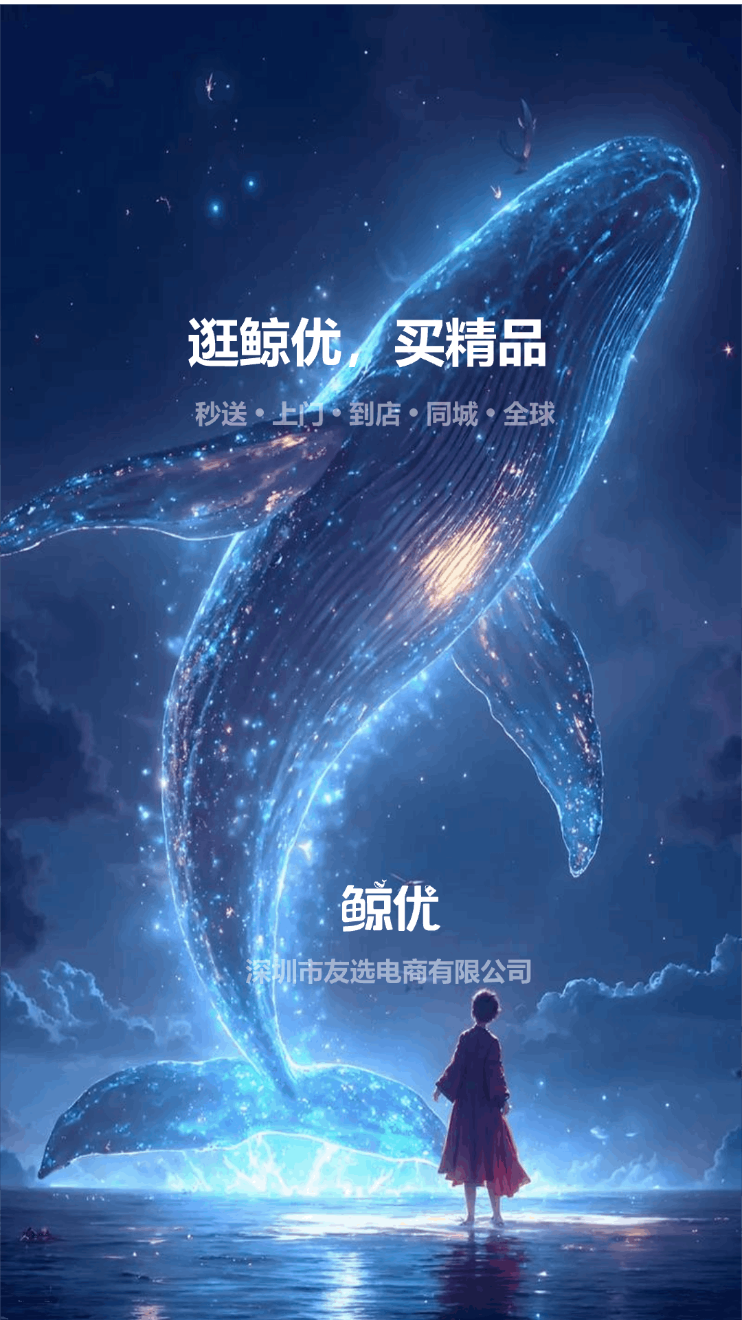 精彩截图-鲸优2026官方新版